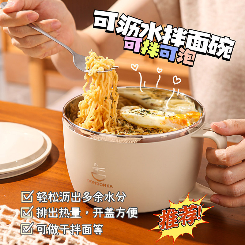 泡面碗宿舍学生带盖不锈