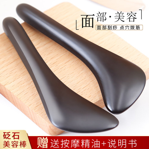 美容院眼部点穴拔筋棒专用砭石