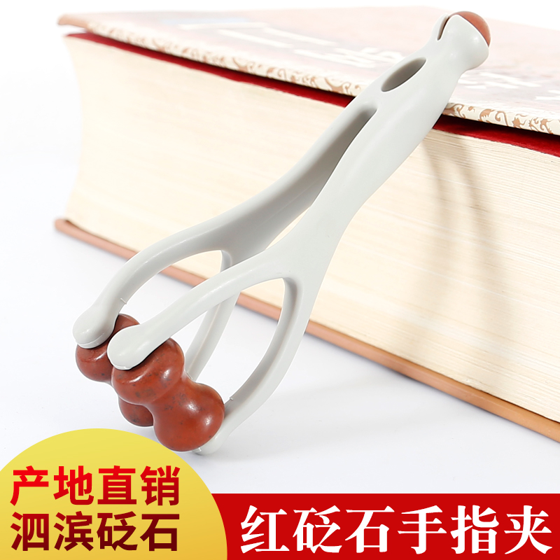 春夕泗濱砭石手指按摩夾