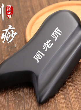 周老师同款筋膜松解工具天然砭石