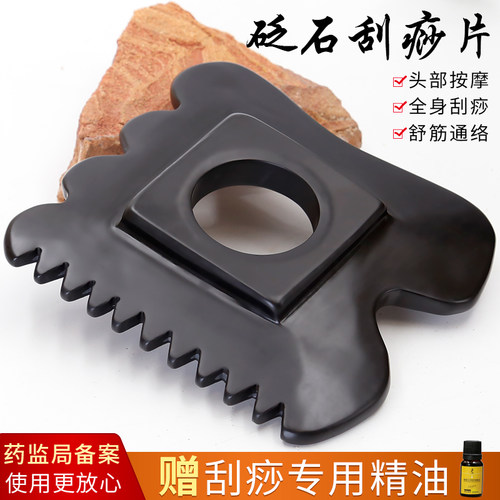 全身通用方形大号体雕板天然砭石