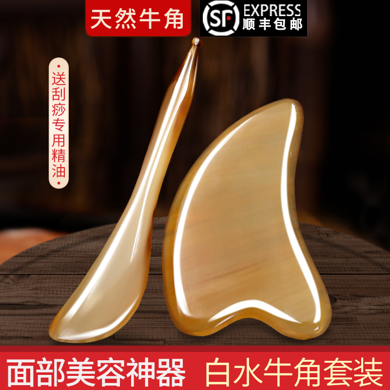 天然白水牛角刮痧板面部美容全身通用刮眼部专用拨筋棒女刮板脸部_保健用品