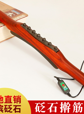 玄黄砭石电热擀筋棒杵刮痧刀拨筋按摩仪全身疏通家用能量石揉腹