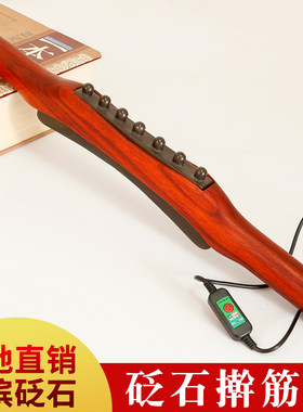 玄黄砭石电热擀筋棒杵刮痧刀拨筋按摩仪全身疏通家用能量石揉腹