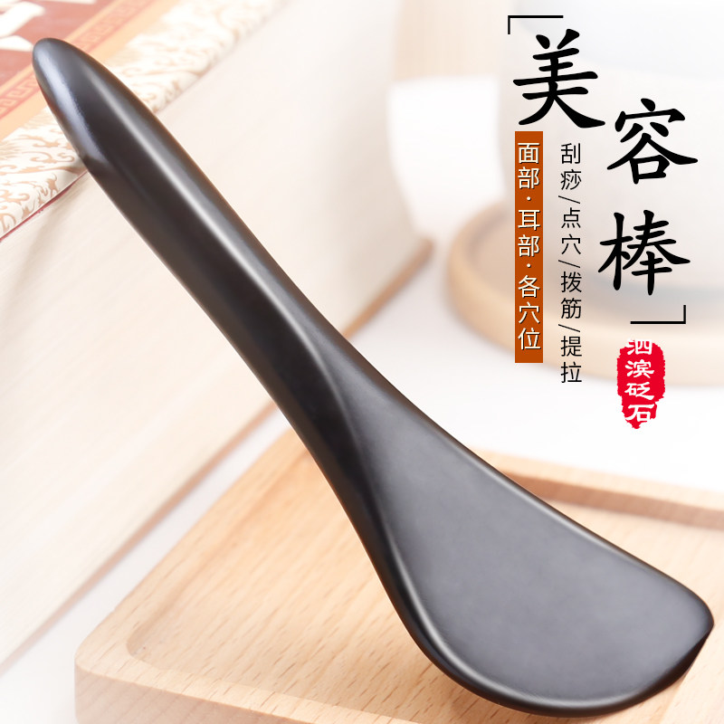 砭石拨筋棒美容棒面部通用刮痧板美容眼部脸部穴位按摩拔筋拨经棒