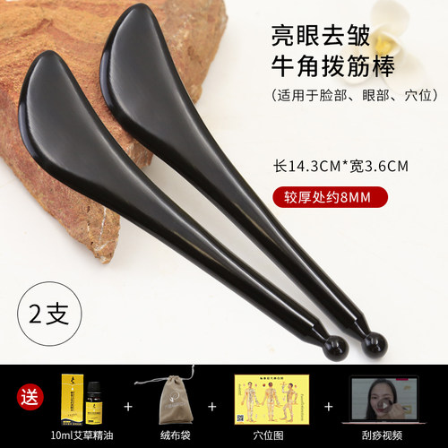 刮痧专用工具拔筋棒头部牛角