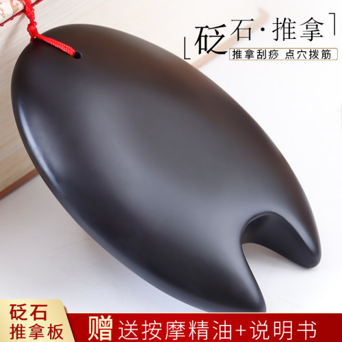 美容热敷腿部全身通用泗滨砭石