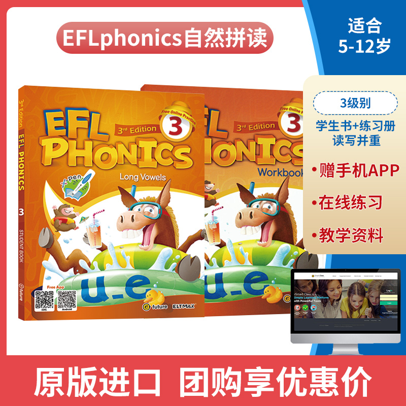 原装进口5-12岁少儿英语自然拼读phonics发音拼写新版EFL phonics 3级Long Vowels长元音小学英语口语发音标准强化训练培训教材