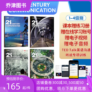 原版进口21st Century Communication 1234级别学生书 21世纪 全套学生书英语专项交流听说批判性思维美国国家地理高中带线上练习