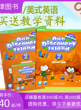 正版包邮 our discovery island 2级别 朗文培生少儿6-12岁英语培训教材 二年级小学生英语课外辅导少儿美语教材ODI辅导机构教材