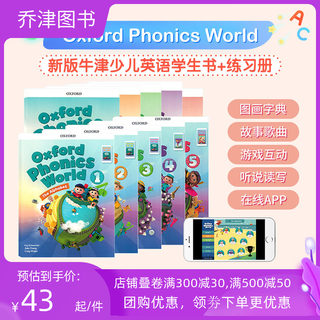 新版oxford phonics world 12345级别 牛津自然拼读教材 原版OPW 主课本 练习册 APP 牛津大学出版社 幼儿园零基础phonics英语教材