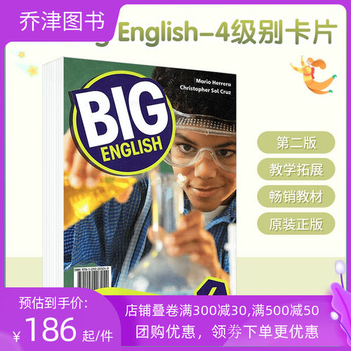 现货新版培生朗文少儿英语美式英语培训教材 Big English4级别闪卡第二版 flashcards 教学卡片BE4配套教辅教具