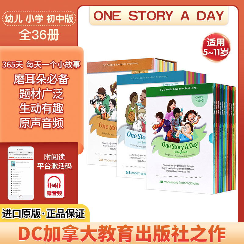 OneStoryADay365幼儿英文故事