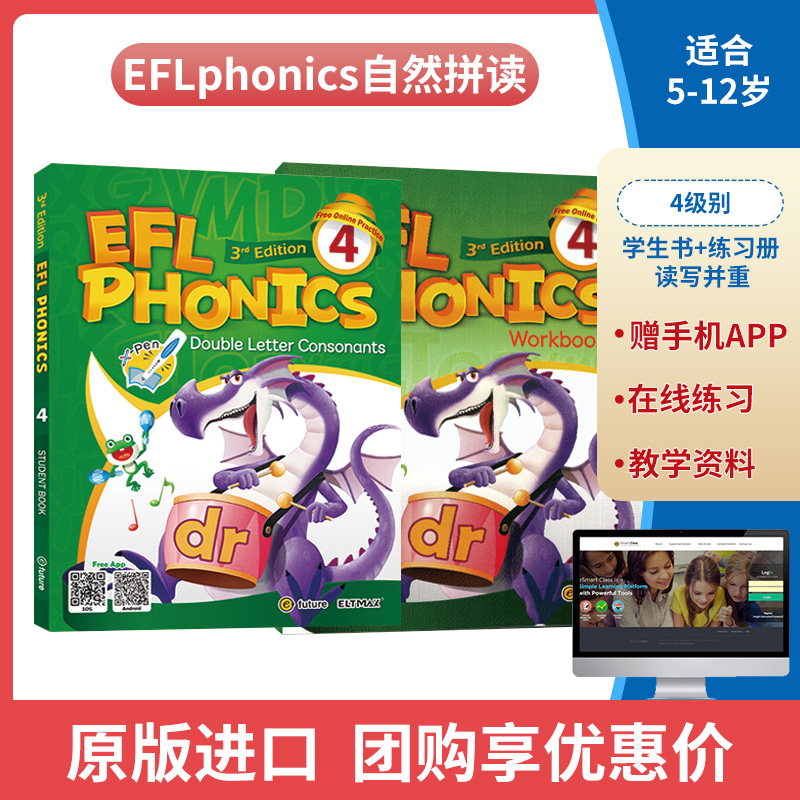 原装进口新版EFL phonics 4级学生书+练习册5-12岁幼少儿英语自然拼读phonics教材初级启蒙英语入门字母发音规则零基础英语书籍-封面