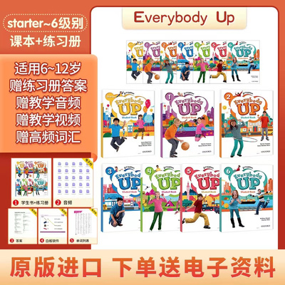 原版进口第二牛津少儿英语