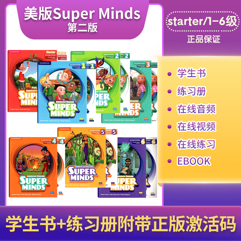 原版进口第二版Super Minds美版 starter/1/2/3/4/5/6级学生书+练习册附带正版激活码含Ebook在线练习剑桥小学英语教材superminds