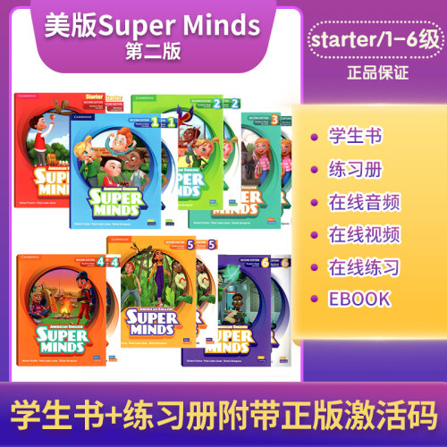 原版进口第二版Super Minds美版 starter/1/2/3/4/5/6级 学生书+练习册附带正版激活码含Ebook在线练习剑桥小学英语教材superminds