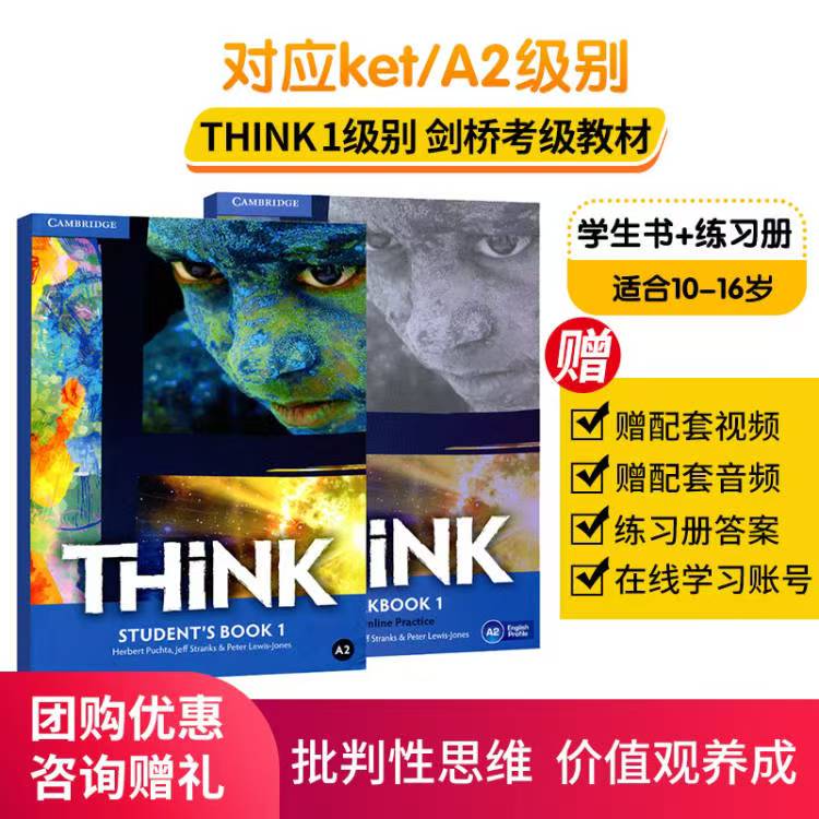 【特价清仓】原版进口剑桥THINK 1级学生课本+练习册附在线账号初中英语KET考试青少A2外语综合课程教材书籍剑桥大学出版社