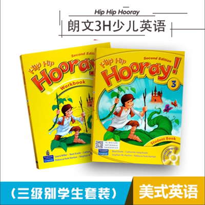 朗文HipHipHooray3级别