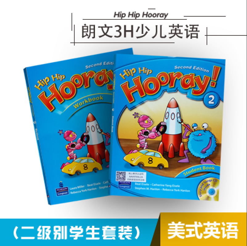 正版培生朗文Hip Hip Hooray 2级别学生用书练习册二级别朗文3h少儿英语培训机构强化班教材小学二年级课本3H2课外辅导班教材