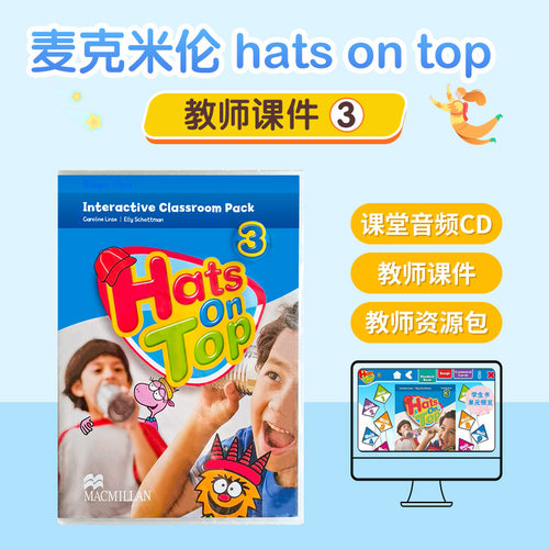 包邮原版进口幼儿英语培训麦克米伦幼儿园启蒙英语教材 hats on top 3 级别 配套白板互动课件 幼儿园英文课本入门零基础启蒙儿童
