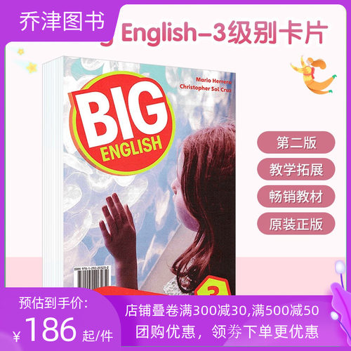 现货新版培生朗文少儿英语美式英语培训教材 Big English3级别闪卡第二版 flashcards 教学卡片BE3配套教辅教具