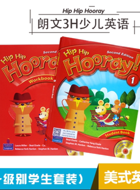 正版包邮培生朗文Hip Hip Hooray 1级别学生用书练习册朗文3h少儿英语培训机构强化班教材小学一年级课本3H1课外辅导班教材