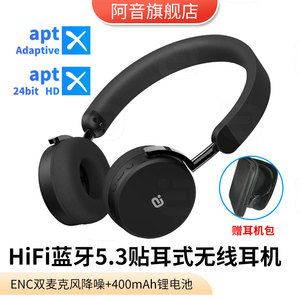 降噪无线蓝牙5.3耳机HIFi头戴立体声AUX超长待机游戏通话耳罩音乐