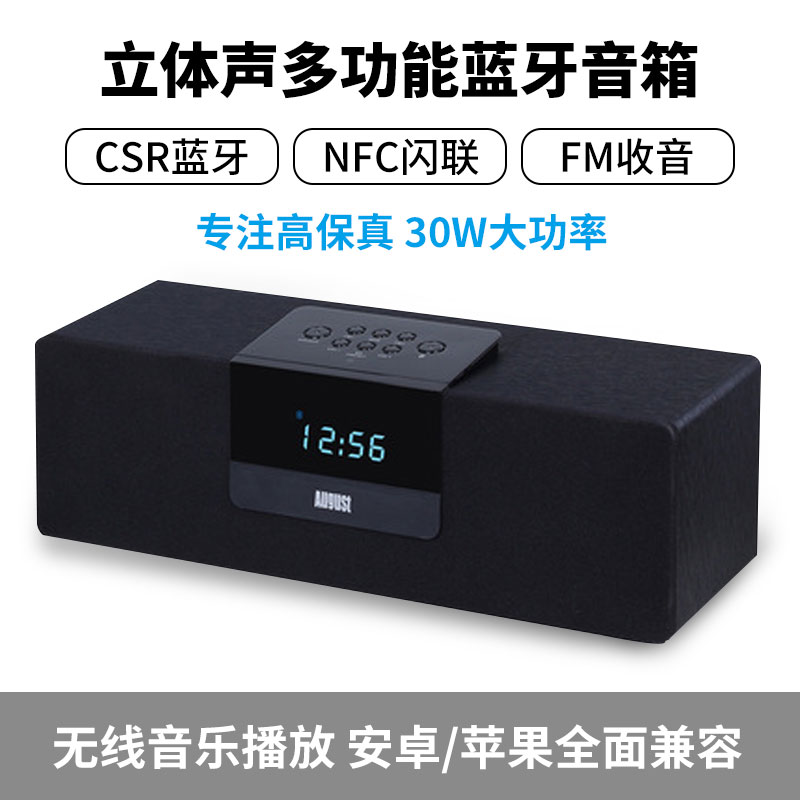 阿音 hifi立体声高保真无线蓝牙木质音箱NFC时间收音机复古音响