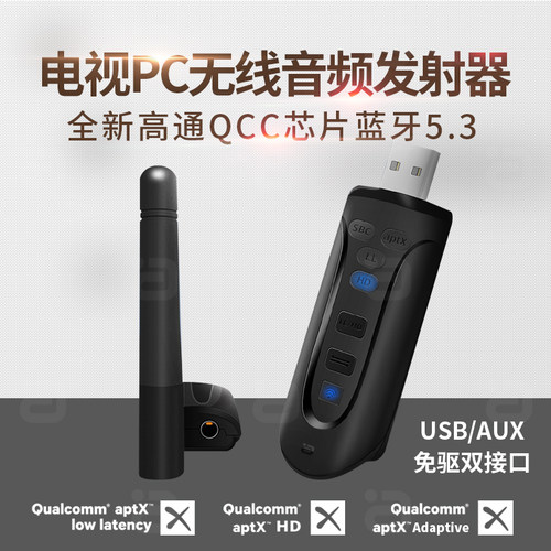 免驱动蓝牙5.3兼容广泛