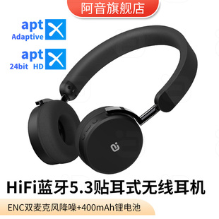 降噪无线蓝牙5.3耳机HIFi头戴立体声AUX超长待机游戏通话耳罩音乐