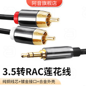 RCA音频线一分二3.5mm转双莲花头接功放音箱输连接转换线TAC350