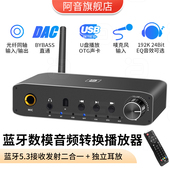 蓝牙5.3接收器发射数模转DAC光纤同轴AUX电脑声卡U盘耳放音响功放