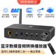 蓝牙5.3接收器发射数模转DAC光纤同轴AUX电脑声卡U盘耳放音响功放
