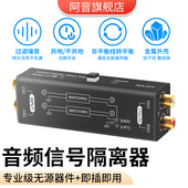音频共地隔离器3.5mm噪音滤波器消除电流声接音响耳机抗干扰降噪