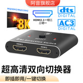 hdmi切换器二进一出4K高清分配器高清线一分二连电脑电视双向切换