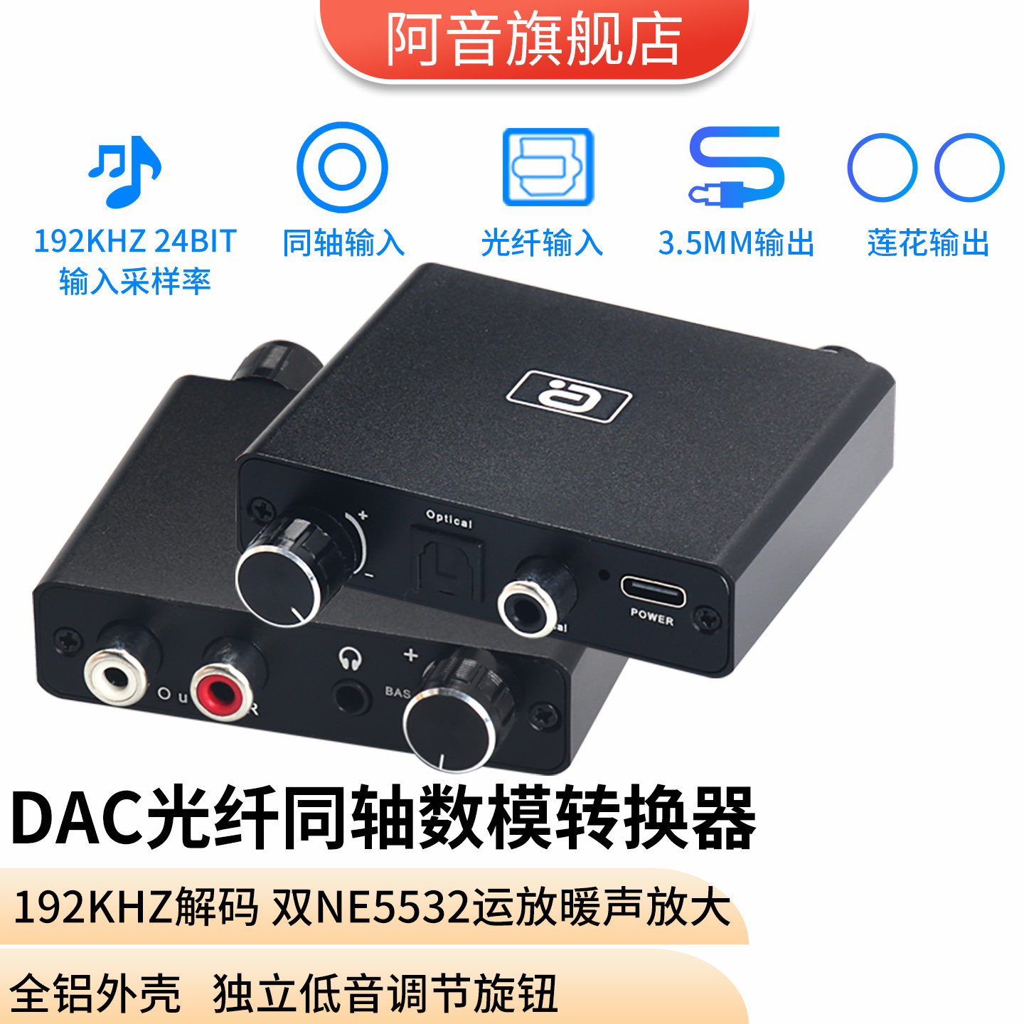 光纤同轴数模音频解码转换器电视转音响3.5耳机莲花音箱功放输出