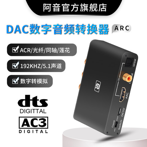 智能电视接老功放/音响   防噪设计  音质好