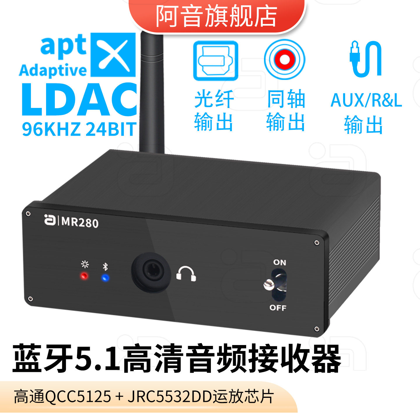 发烧级无线蓝牙音频解码接收器APTX无损LDAC手机电脑USB音响专用