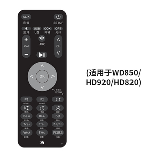 HD815解码 WD850 HD915Pro HD820 器遥控器24V电源通用配件 HD915