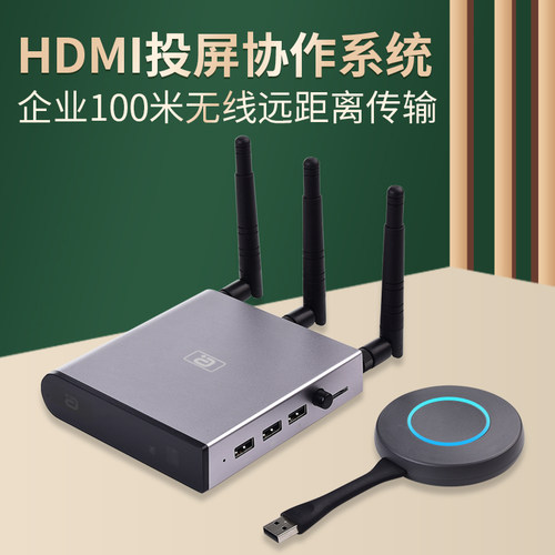 企业级投屏器阿音100M远距离传输
