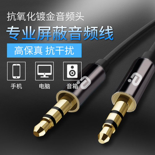 纯铜屏蔽  3.5mm公对公 3.5mm一分二莲花RAC