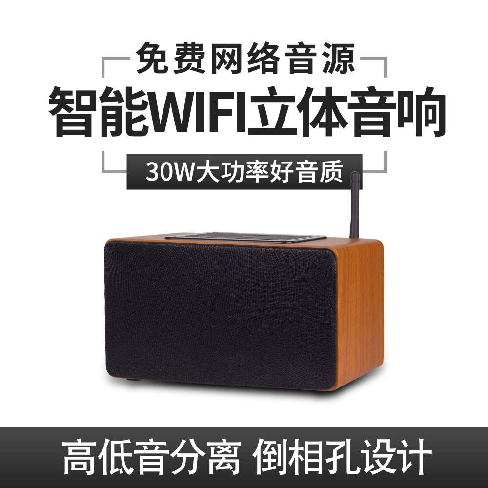 智能无线wifi音箱无损家用重低音