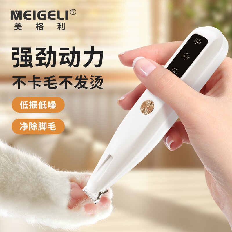 脚毛修剪电推猫咪宠物专用狗狗剃毛器推子神器