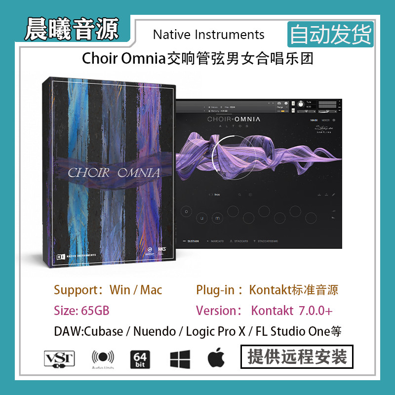 Choir Omnia v1.1.1交响管弦男女合唱团电影配乐音色库PC MAC音源