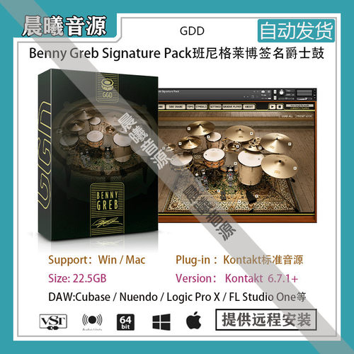 Benny Greb Signature Pack班尼格莱博签名爵士鼓PC MAC编曲音源