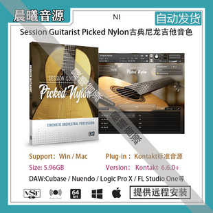 Picked Nylon古典尼龙吉他音色库扫弦LOOP音源 Guitarist Session
