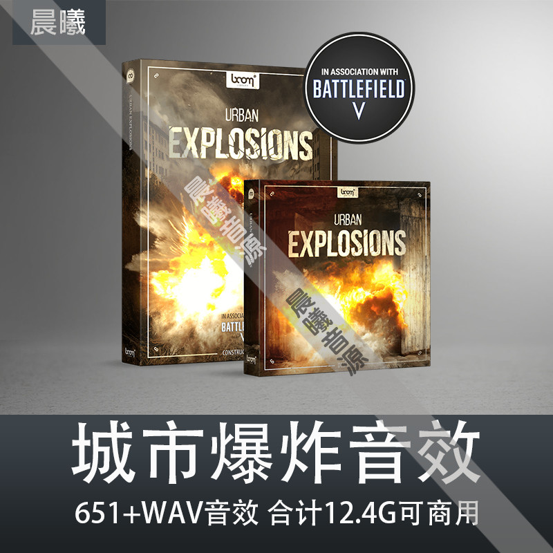 Boom Library Urban Explosions城市爆炸音效/战地 5高能爆炸音效