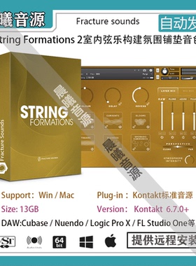 String Formations 2.0室内弦乐构建氛围铺垫音色PC MAC编曲音源