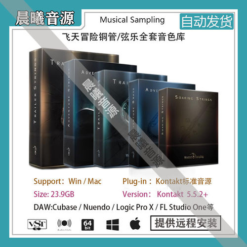 SoaringStrings飞天弦乐音色库